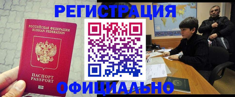 временная регистрация поиск в Казани