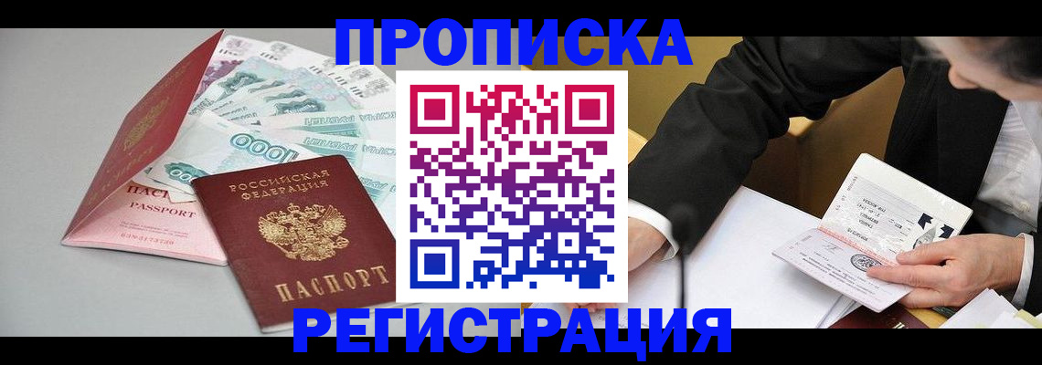 временная регистрация гарантия в Казани