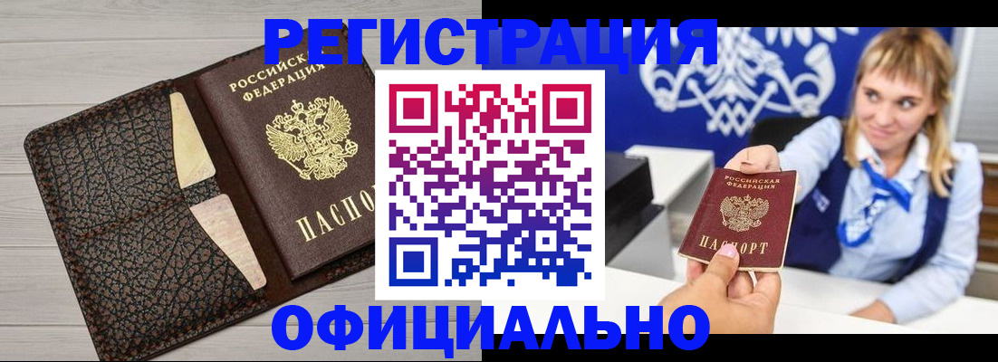 временная регистрация надежно в Казани