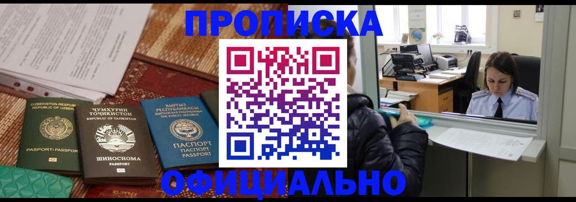 временная регистрация адрес в Казани