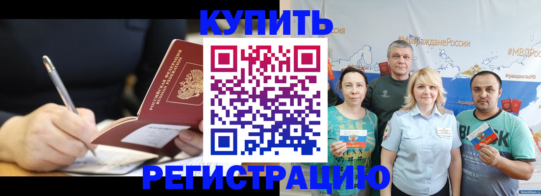 прописка для военкомата в Казани