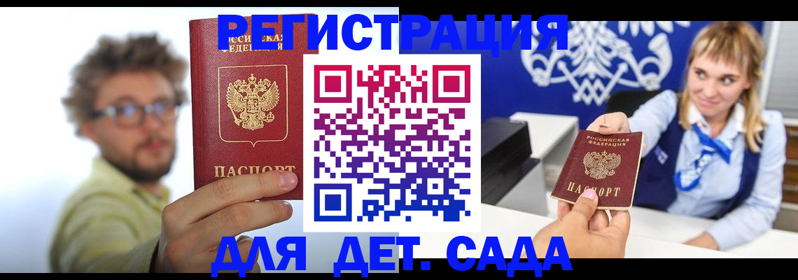 временная регистрация поиск в Казани