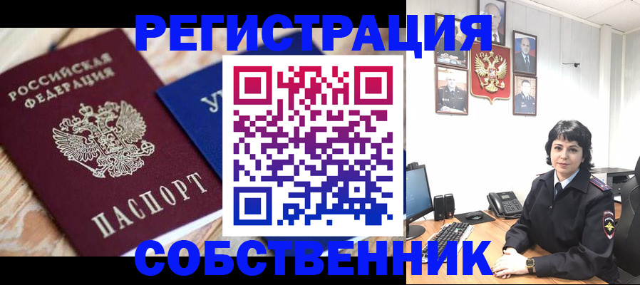 временная регистрация для школы в Казани