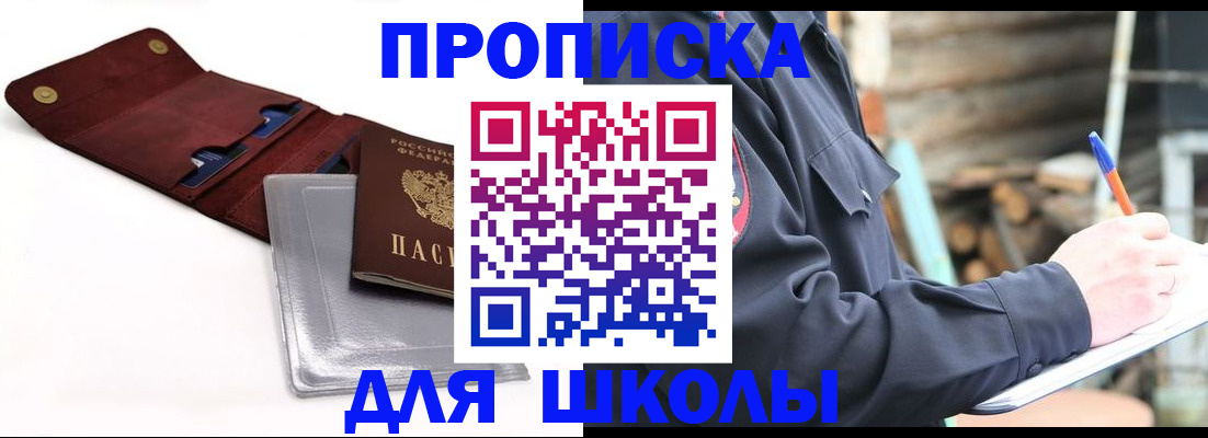 прописка для работы в Казани
