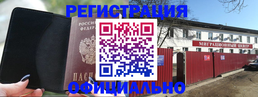 регистрация в Казани